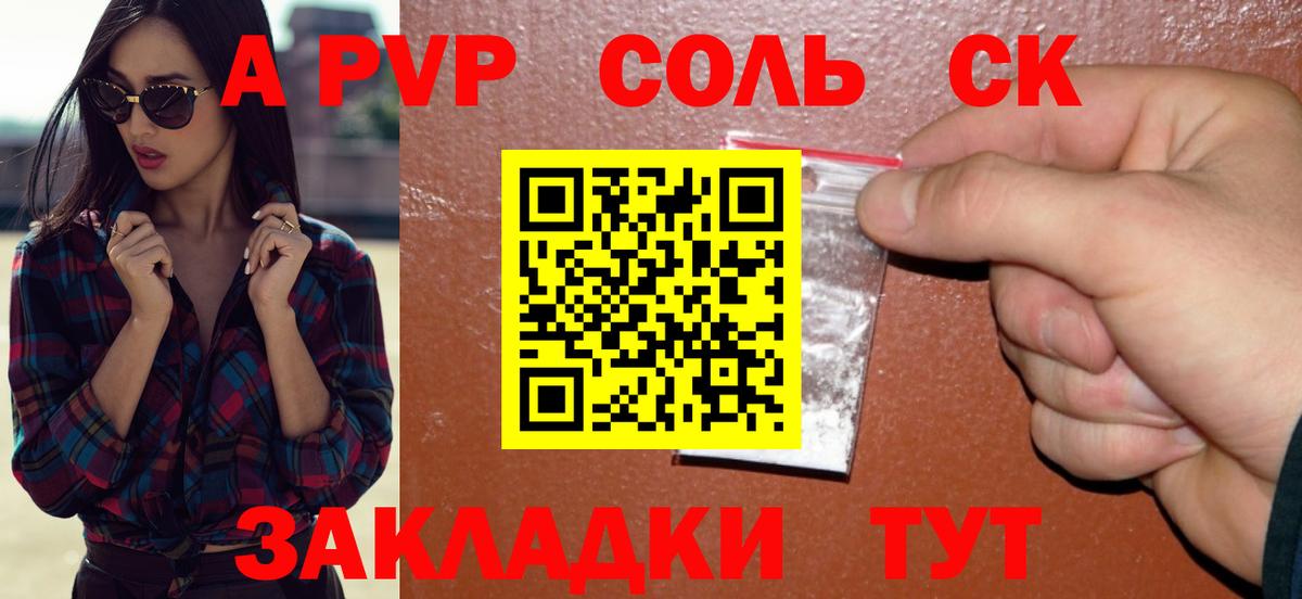 Alfa_PVP крисы CK  Вход с VPN  Alpha-PVP СК  Электрогорск  Альфа ПВП кристаллы 