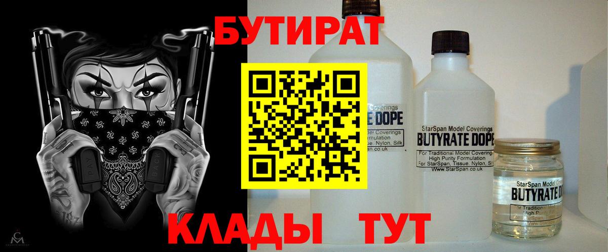Электрогорск  БУТИРАТ буратино  Вход с VPN 