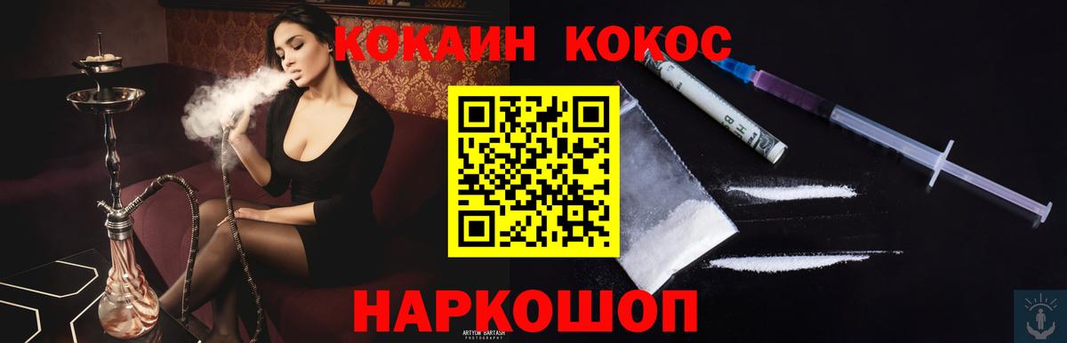 Cocaine FishScale Электрогорск