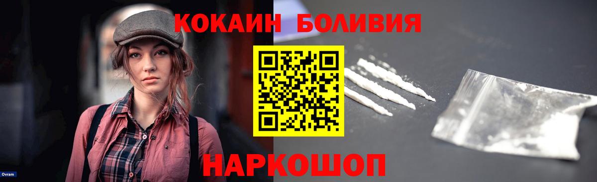 Электрогорск  COCAIN Columbia  КОКАИН  Вход с VPN  Cocaine Колумбийский 