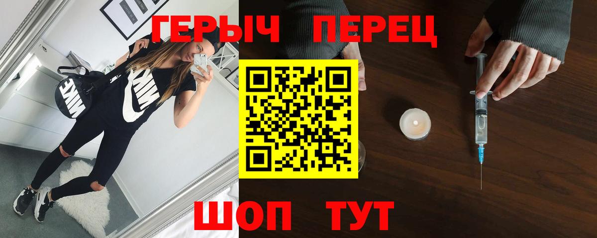 Электрогорск  ГЕРОИН белый  Вход с VPN 