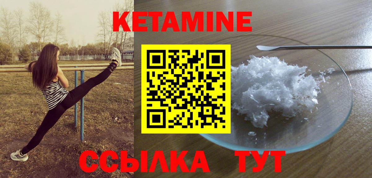 Электрогорск  Кетамин VHQ  КЕТАМИН VHQ  Вход с VPN 