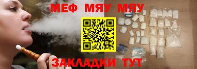 меф VHQ Камышлов
