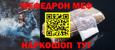 меф VHQ Камышлов