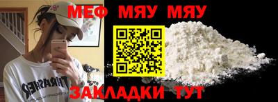 меф VHQ Камышлов