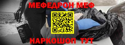 меф VHQ Камышлов