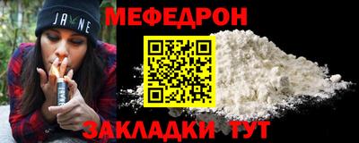 меф VHQ Камышлов