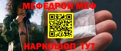 меф VHQ Камышлов