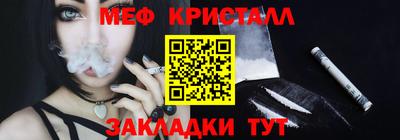 меф VHQ Камышлов