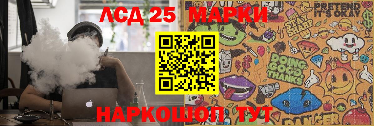 LSD-25 экстази кислота Электрогорск