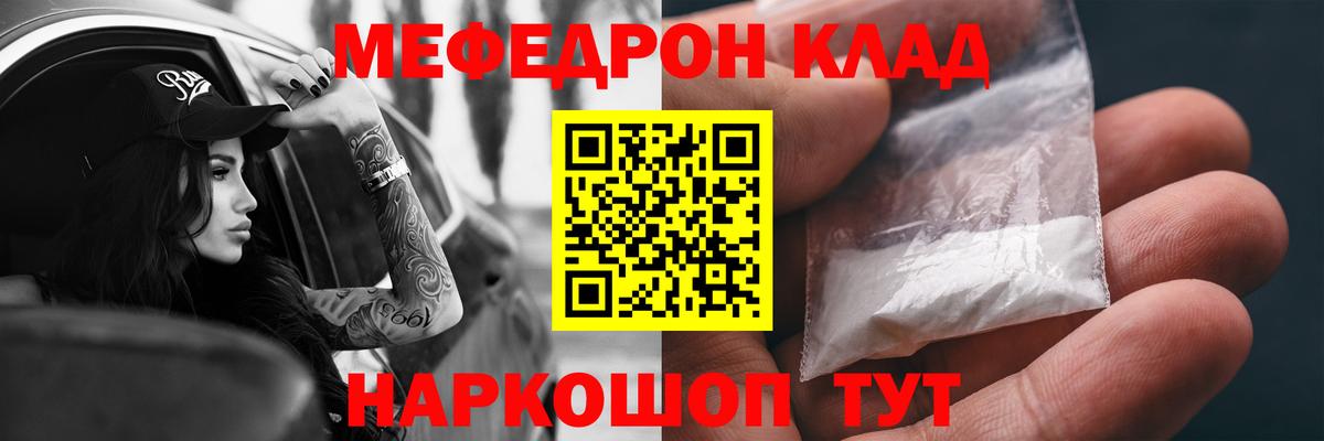 Мефедрон мука Электрогорск