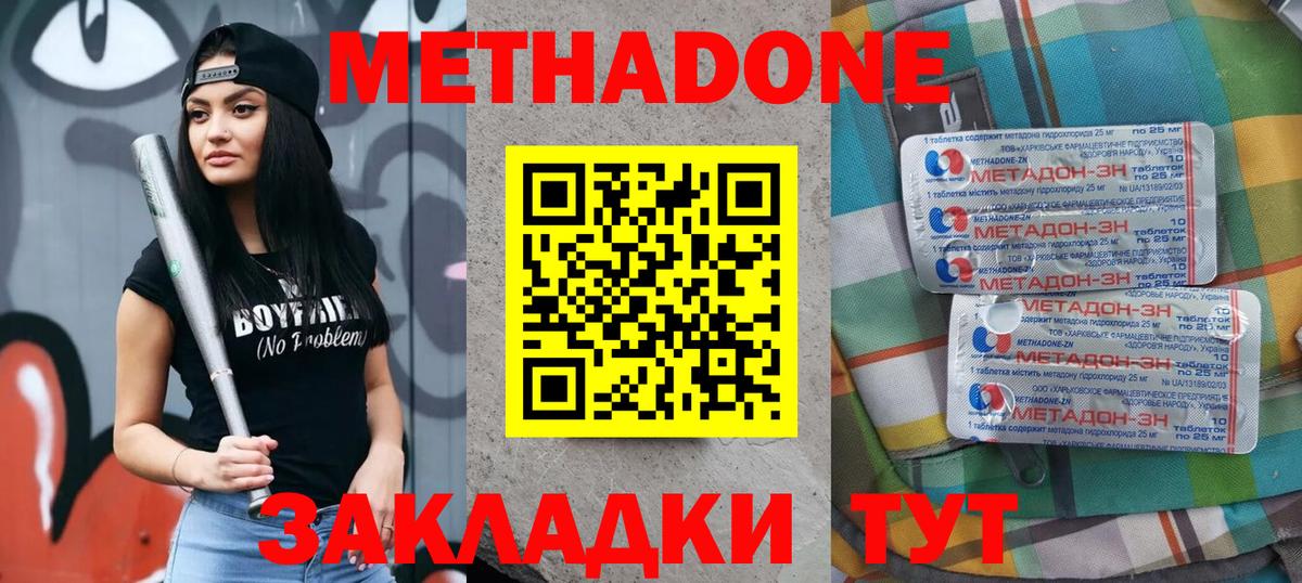 это клад  Вход с VPN  Метадон VHQ  Электрогорск  Метадон VHQ 