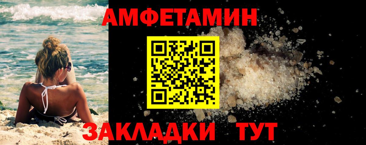 Метамфетамин пудра Электрогорск