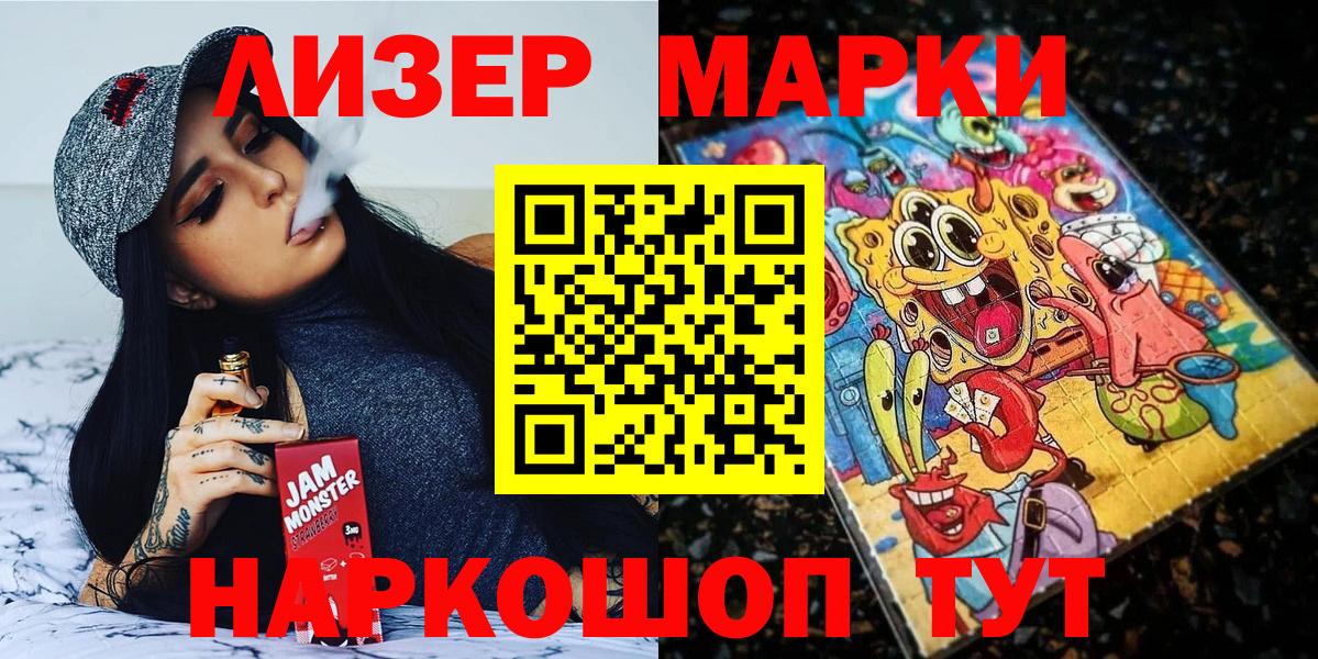 Электрогорск  Марки NBOMe 1,8мг  Марки N-bome  Вход с VPN 