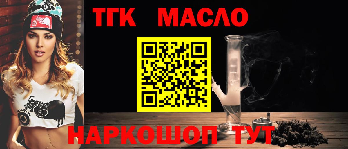 ТГК вейп с тгк  Вход с VPN  ТГК жижа  Электрогорск 